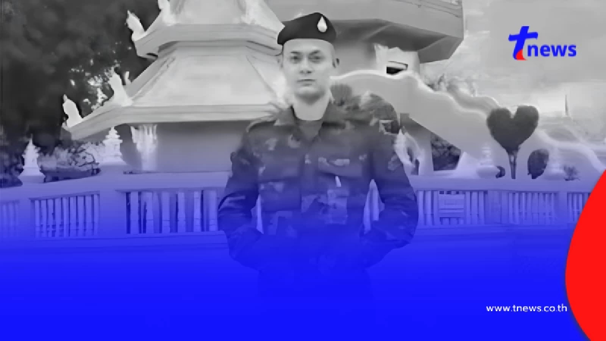 อาลัย "พลฯ วรัญชิต" วีรบุรุษชายแดน พลีชีพจากเหตุปะทะเขมร