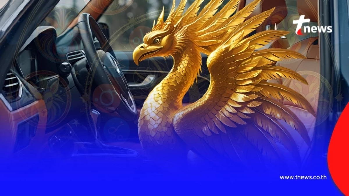 โหรดัง เผย "1สิ่ง" ให้เอาออกไปจากรถ ส่งผล รับทรัพย์ ดวงการเงินปัง