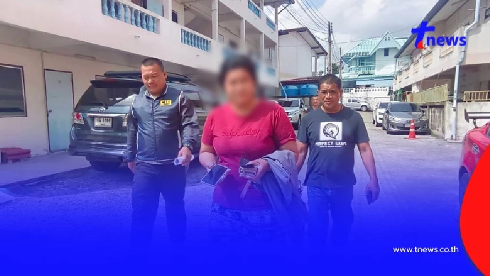 เกมแล้ว "ท้าวแชร์ล่องหน" ลวงเหยื่อสูญเงินนับล้าน หนีลอยนวล 2 ปี