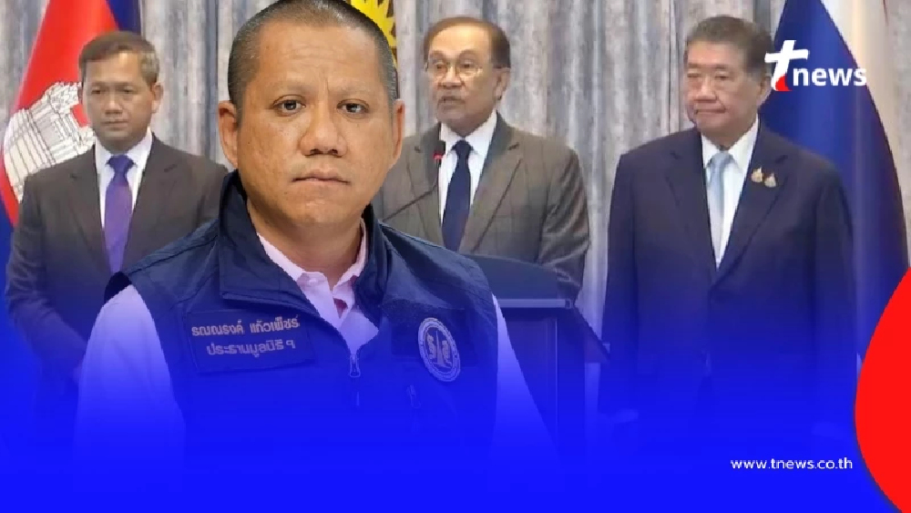 "ทนายรณณรงค์" ชำแหละ เบื้องหลัง ภาพเจรจา ไทย-กัมพูชา ถึงบางอ้อ