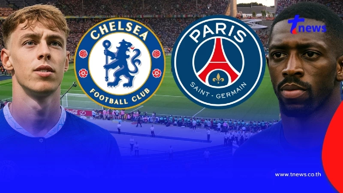 "ดูบอลสด" เชลซี vs เปแอสเช นัดชิงชนะเลิศสโมสรโลก "Mono Max ดูบอล"