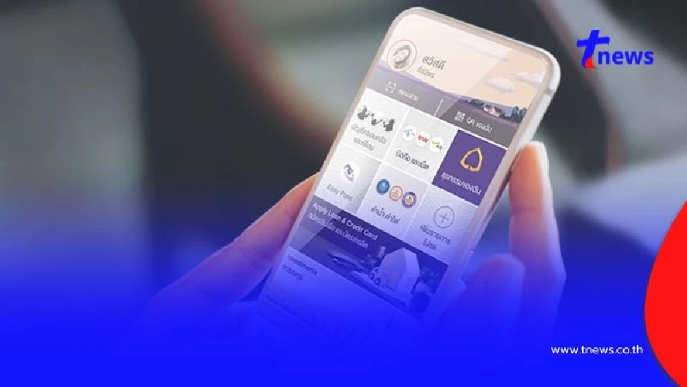 SCB แจ้ง ชื่อผู้ใช้แอปให้ตรงกับชื่อเจ้าของซิม ก่อนถูกระงับ