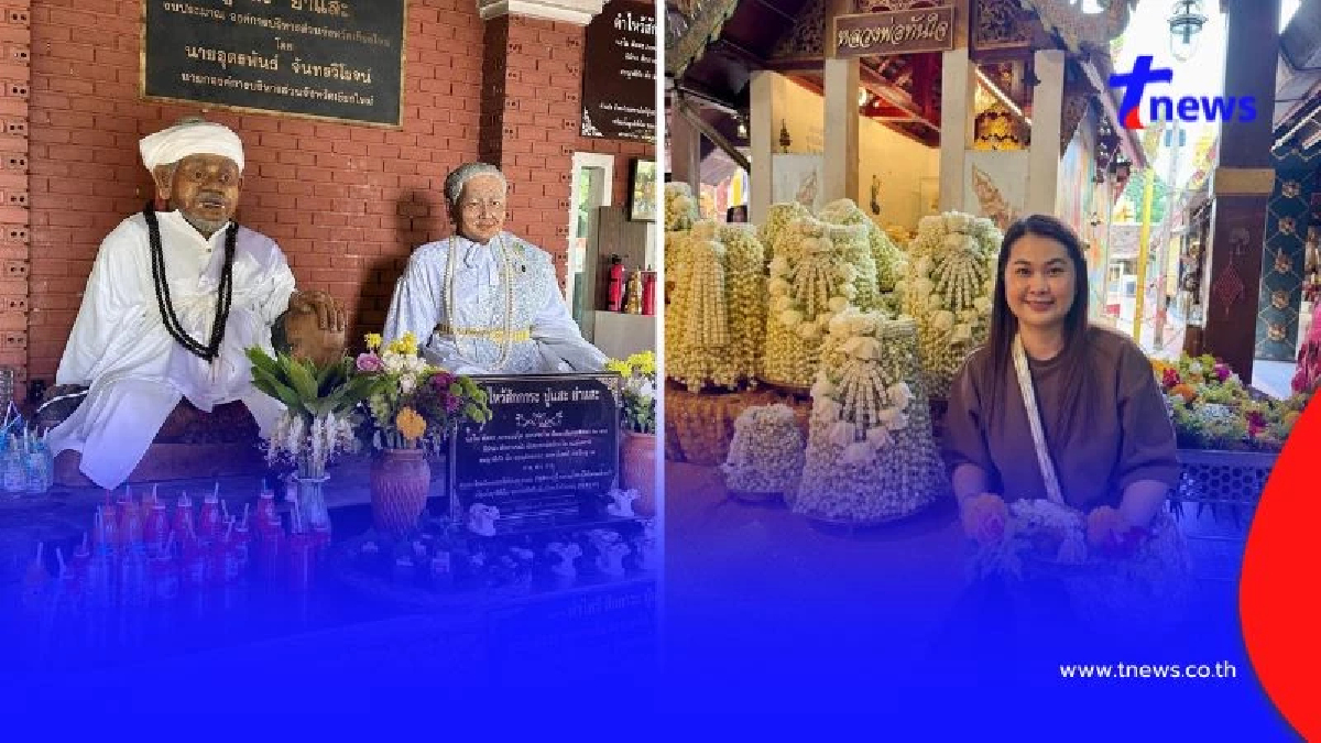 จูน เพ็ญชุลี ทำบุญวัดพระธาตุดอยคำ เล่าเรื่องขนลุก โชว์ใบเซียมซี