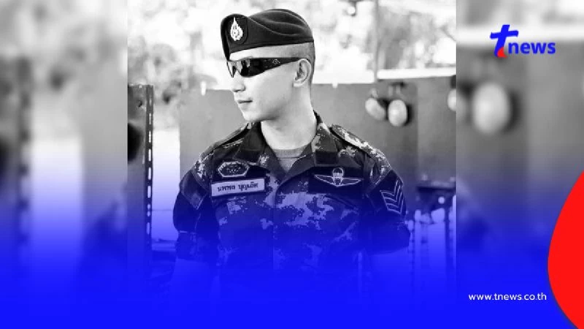 คำพูดสุดท้าย ส.อ.นพพล ทหารกล้า เอ่ยกับคนรัก ก่อนลุยสนามรบชายแดน