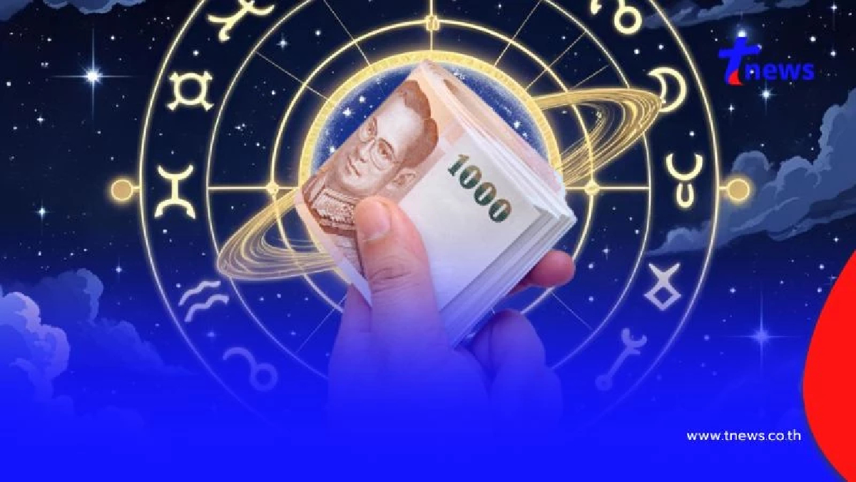 "ดาวศุกร์ย้าย" 3 ราศี เตรียมตัวรับข่าวดี ชีวิตกลับมาปังเกินคาด