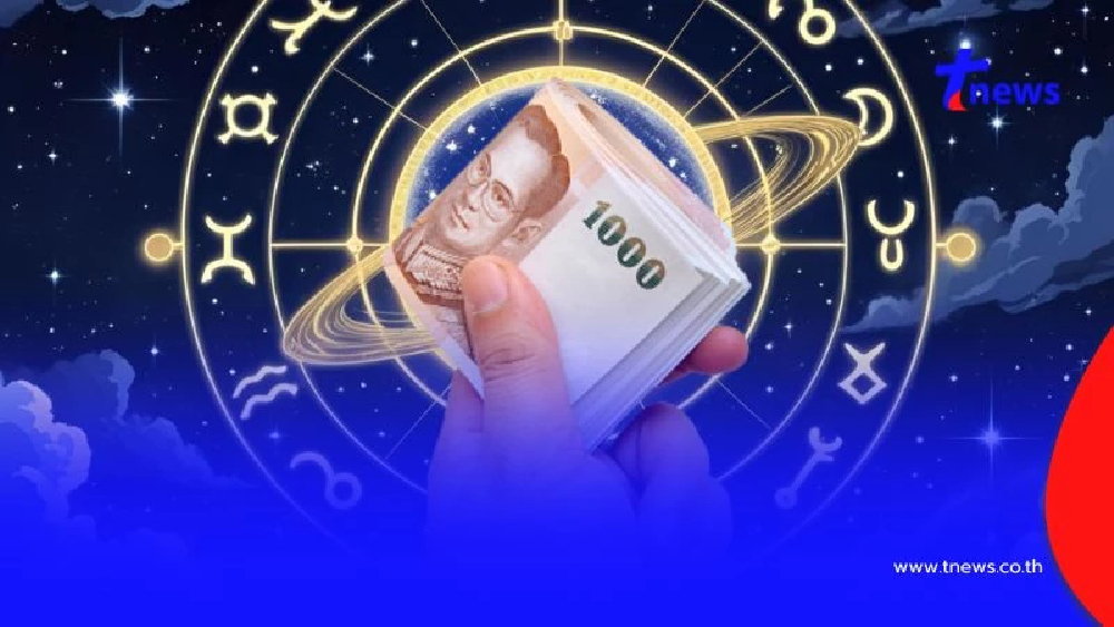 "ดาวศุกร์ย้าย" 3 ราศี เตรียมตัวรับข่าวดี ชีวิตกลับมาปังเกินคาด