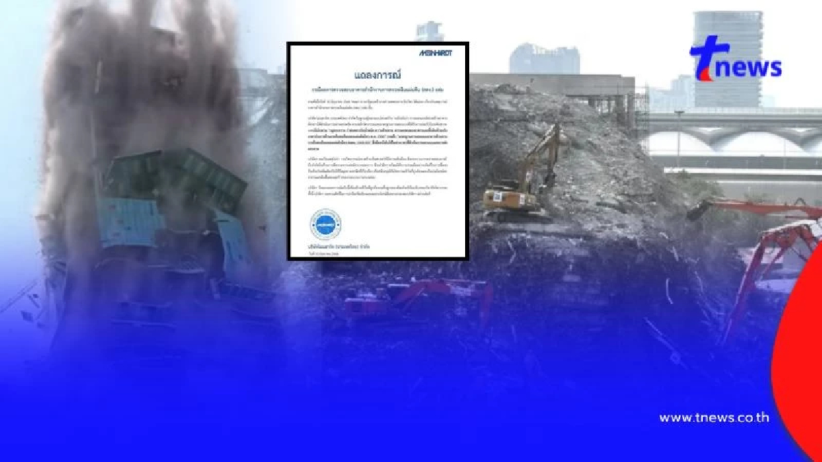 ผู้ออกแบบ "ตึกสตง." ออกแถลงการณ์โต้ ผลสอบสาเหตุ ตึกสตง. ถล่ม