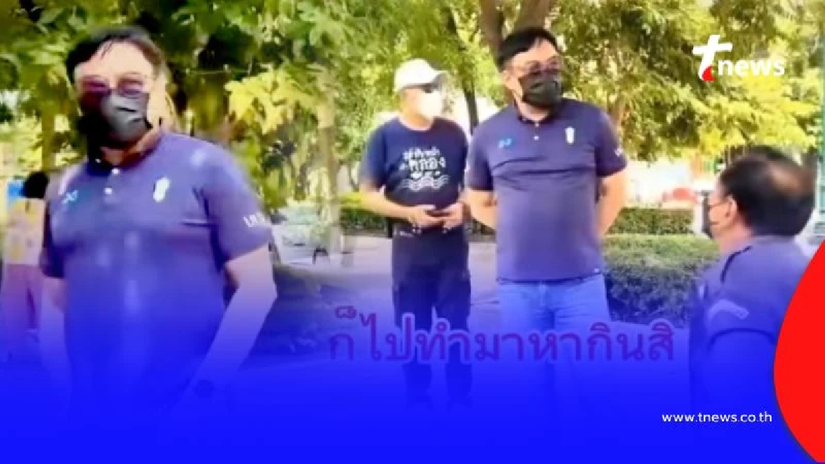 จอดรถข้างทางแล้วมีคนมาเก็บเงิน รู้ไว้ แบบนี้ผิดกฎหมาย แจ้งมาได้เลย