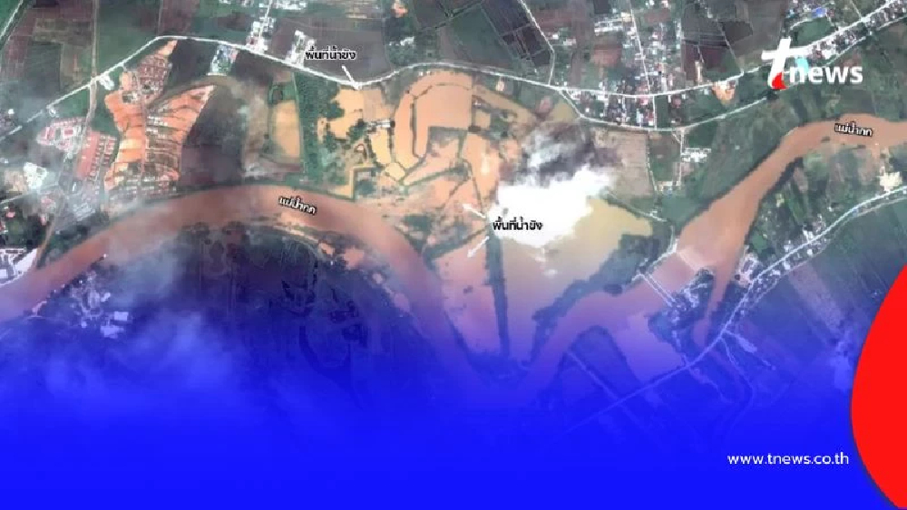 น้ำท่วมเหนือวิกฤต GISTDA เผยภาพดาวเทียม จมกว่า 1,000 ไร่