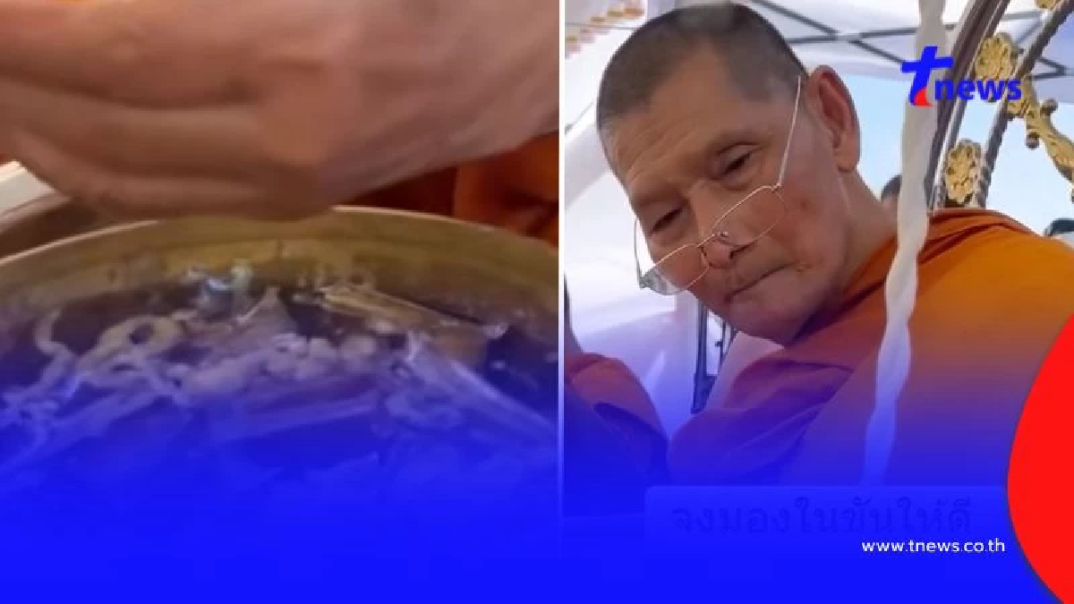ชาวเน็ตแห่ส่องรัวๆ เลขขันน้ำมนต์ "หลวงปู่ศิลา" ขณะทำพิธี