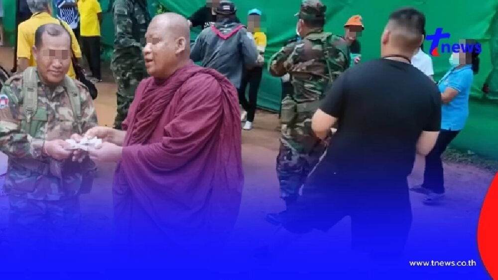 พระกัมพูชา ให้ 80 บาทปลอบขวัญทหาร โดนหมัดคนไทยบนปราสาทตาเมือนธม
