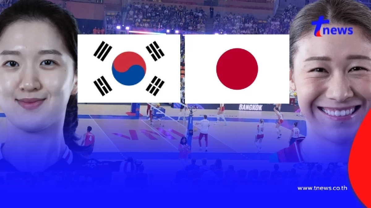"ดูวอลเลย์บอลสด" เกาหลีใต้ vs ญี่ปุ่น "vnl 2025 ถ่ายทอดสดช่องไหน"