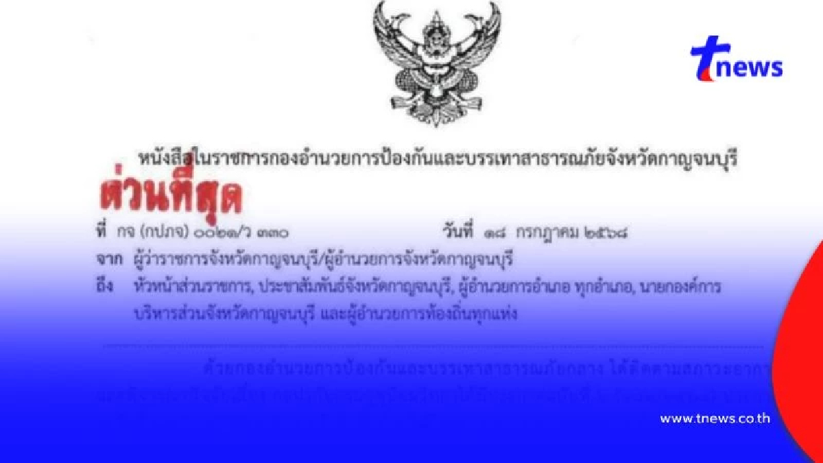 เตือนด่วน 2 อำเภอ เฝ้าระวังน้ำท่วมฉับพลัน น้ำป่าไหลหลาก