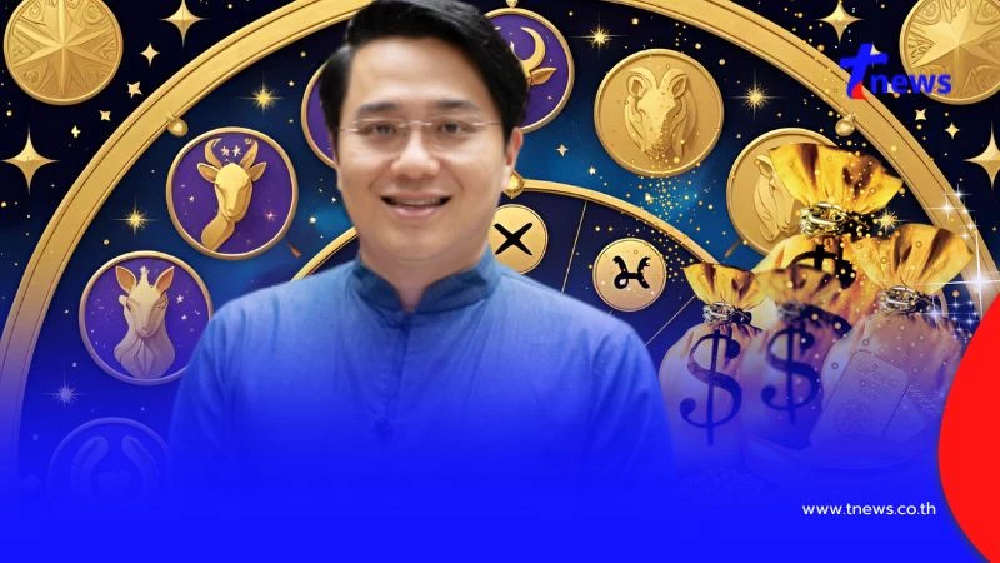 "หมอช้าง ทศพร" เปิดดวงการเงิน 12 ราศี ครึ่งปีหลัง ปี2568