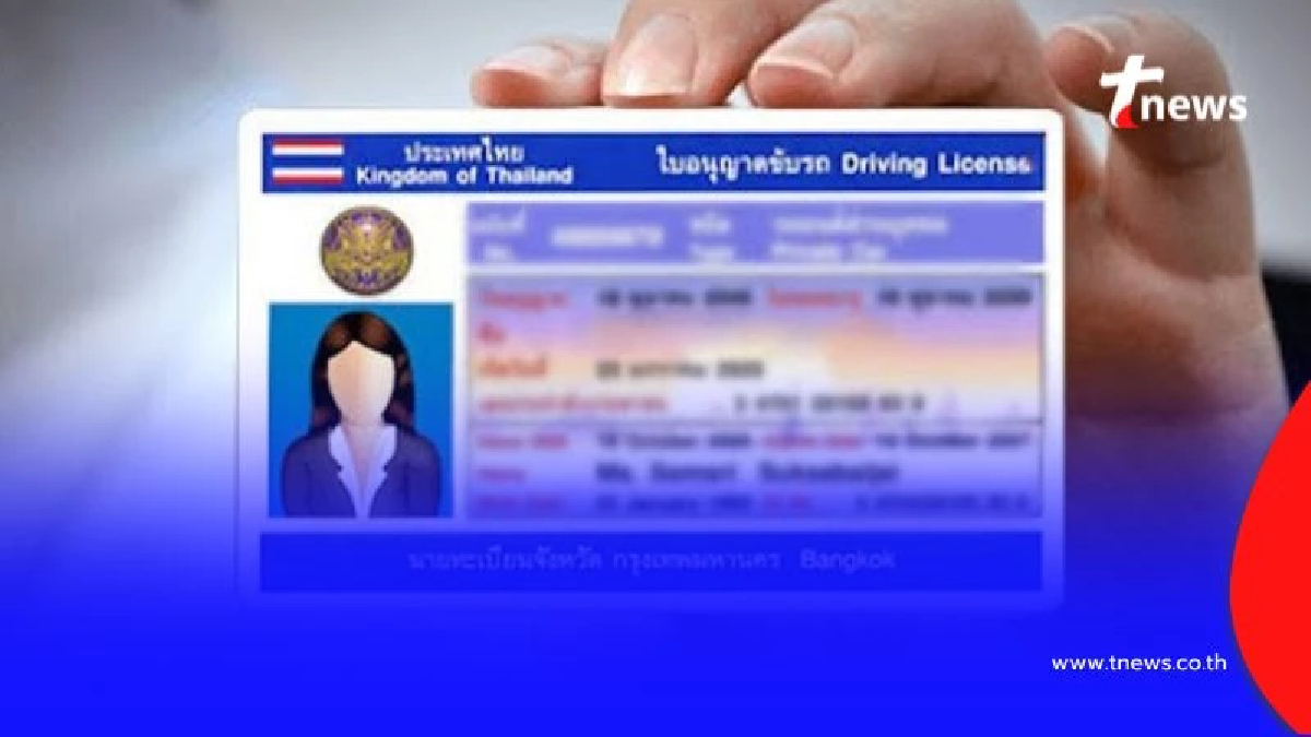 ใบขับขี่หมดอายุ ต้องต่อเมื่อไหร่ และถ้าปล่อยไว้นาน จะต้องทำอะไรบ้าง