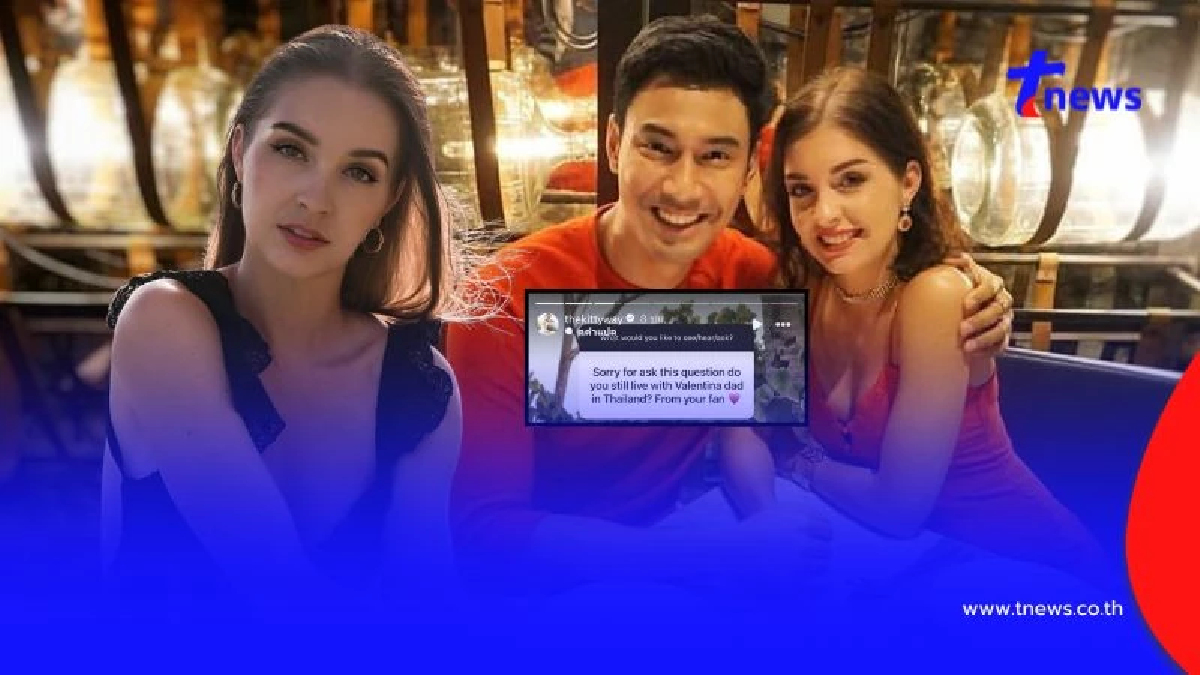 หย่ากันสักพักแล้ว "คริสติน่า" ยอมรับ ปิดฉากรัก "เอส กันตพงศ์"