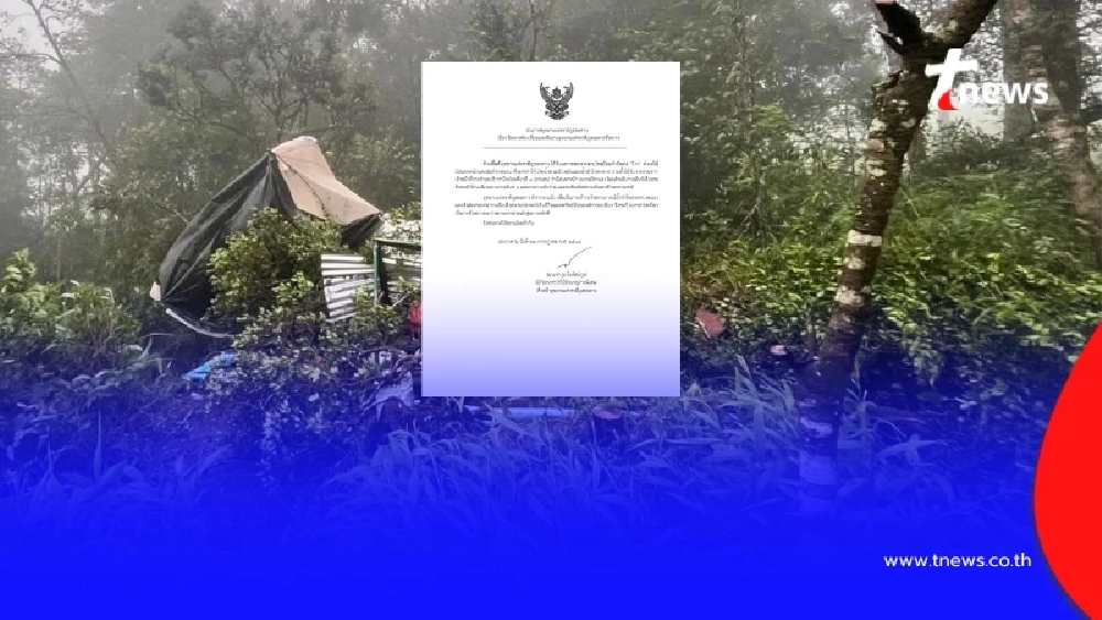 "อุทยานแห่งชาติภูสอยดาว" ประกาศปิดการท่องเที่ยว แล้วล่าสุด