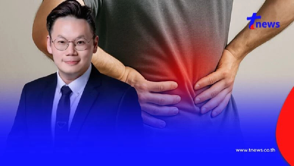 เช็กด่วน "หมอเจด" เตือนแล้วนะ ปวดหลังแบบไหน ระวัง "โรคไต"