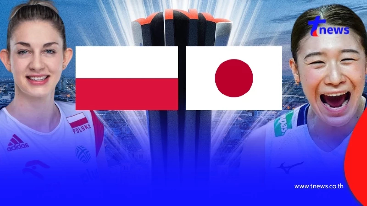 "ดูวอลเลย์บอลสด" ญี่ปุ่น vs โปแลนด์ "วอลเลย์บอล vnl 2025 ถ่ายทอดสด"