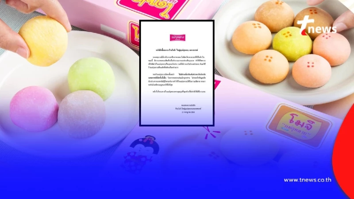 "ร้านโมจิดังนครสวรรค์" ตัดสินใจแจงแล้ว หลังเจอถล่ม โยง "พระฉาว"