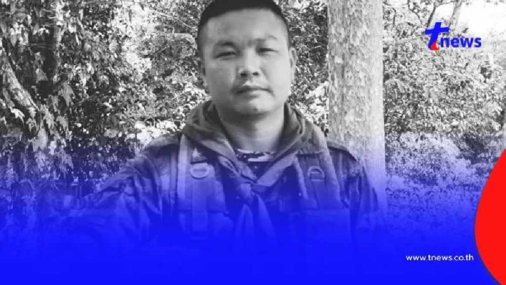 สดุดีทหารผู้กล้า "จ่าโต๋ ฟ้าลั่น" พลีชีพปกป้องอธิปไตย