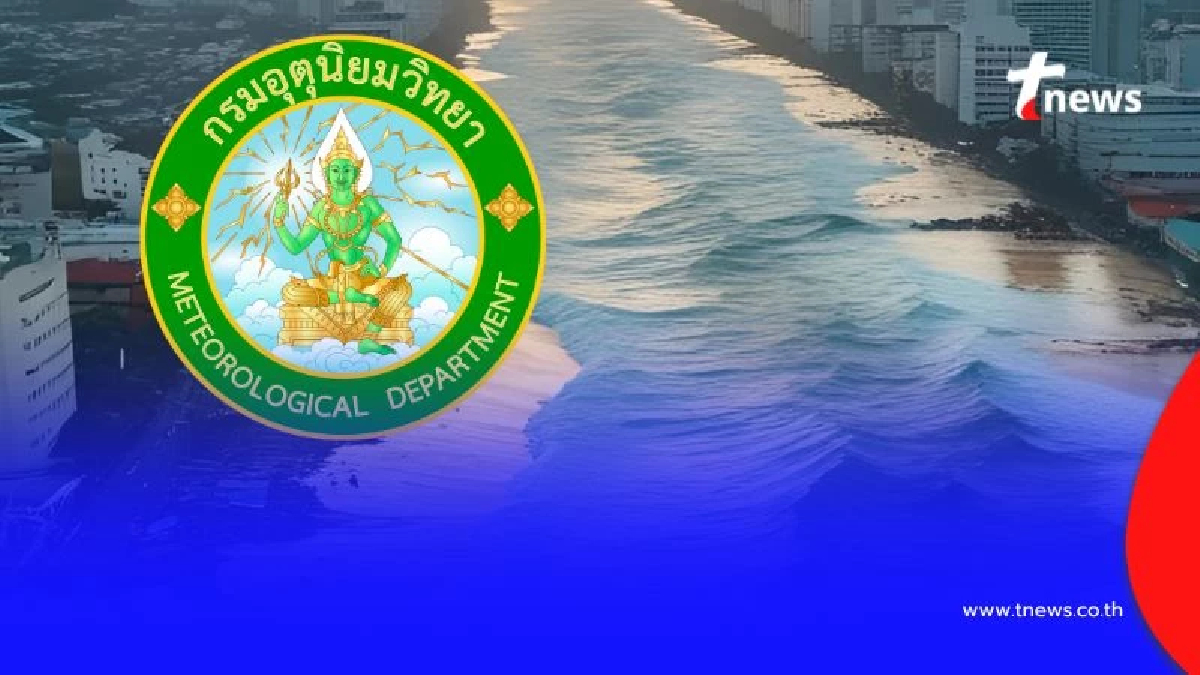 "กรมอุตุฯ" แจงความจริงแล้ว ปม ว่อนเตือน 5ก.ค. นี้จะเกิดสึนามิใหญ่