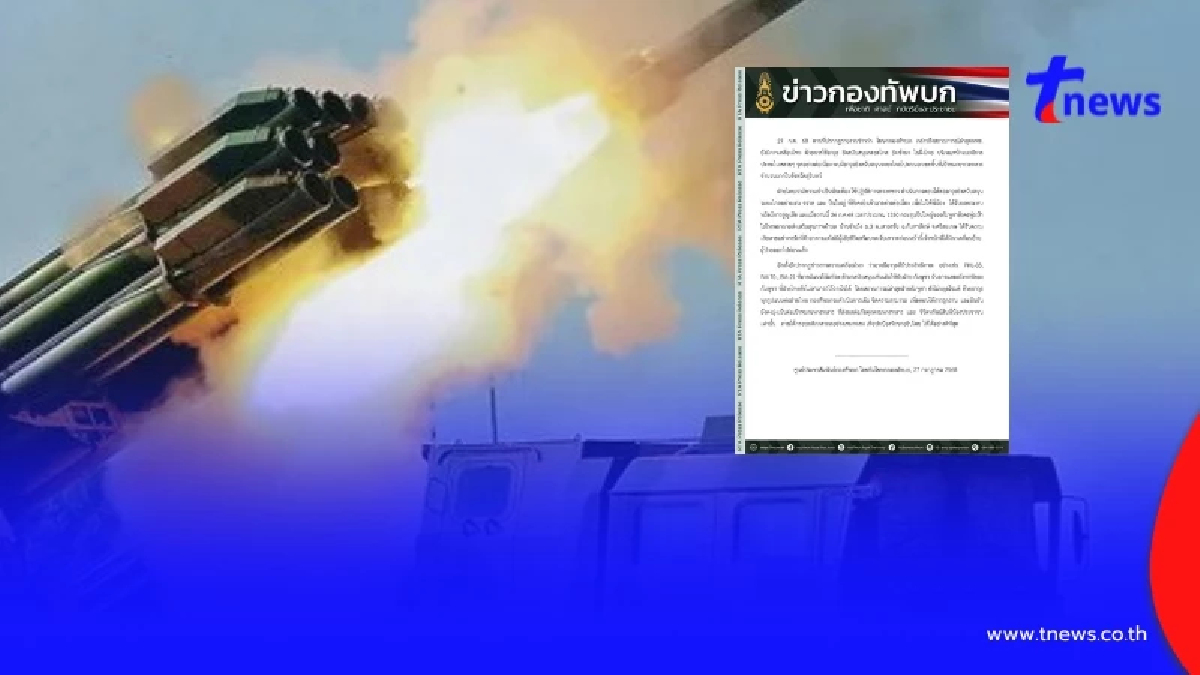 "เขมร"เหิม โจมตีไม่หยุด ใช้อาวุธทุกรูปแบบ ยิงระยะไกลเข้าฝั่งไทย