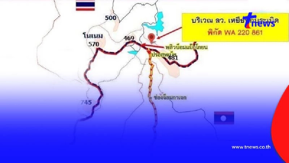 เปิดรายชื่อ ทหารไทยเหยียบกับระเบิด ขณะลาดตระเวน เผยอาการล่าสุด