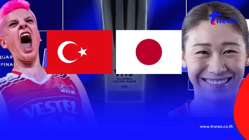 "ดูวอลเลย์บอลสด" ญี่ปุ่น vs ตุรกี วอลเลย์บอลหญิง vnl 2025 ถ่ายทอดสด