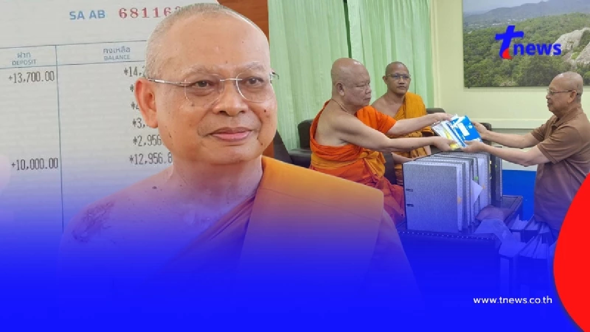 "ทิดประดิษฐ์" โชว์ยอดเงินเหลือติดตัว ลั่น ออกไปเกือบจะตัวเปล่า