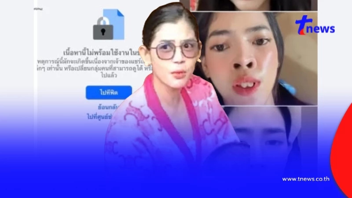 เฟซบุ๊กสาวแว่นกัมพูชาเสื้อชมพู ปลิวอีกรอบ หลังชาวเน็ตไทยแวะไปหา