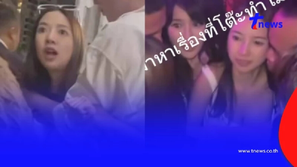 รู้แล้ว ต้นเหตุแท้จริง ภรรยาพระเอกดัง ปะทะคารมเดือด สาวสอง