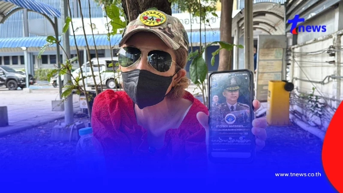 อดีตพนักงาน กฟภ. สุดช้ำ โดนหลอกแล้วหลอกอีก สูญเกลียง 4.2 ล้าน