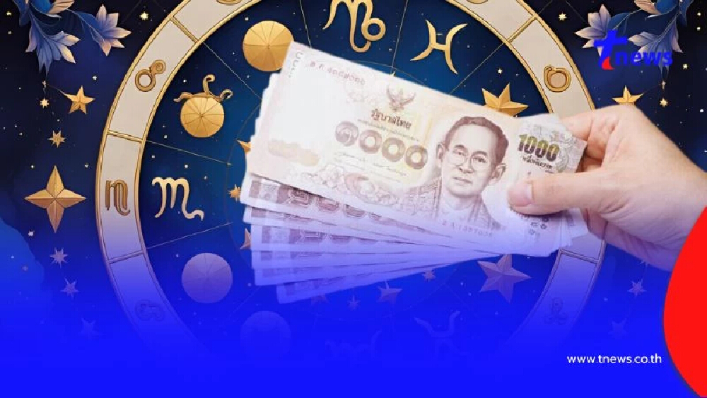 ดวงการเงิน 12 ราศี เดือนก.ค.68 คิดเงินได้เงิน คิดทองได้ทอง
