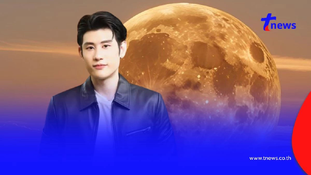 "ดาวอาทิตย์ย้าย 17 ก.ค." เปิดราศีงานรุ่ง เงินพุ่งเว่อร์