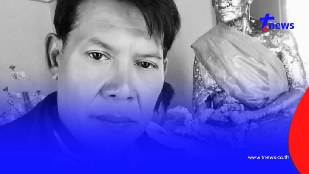 อาลัย "อาร์ ลาดปลาเค้า" ผู้กำกับชื่อดัง เสียชีวิตกะทันหัน