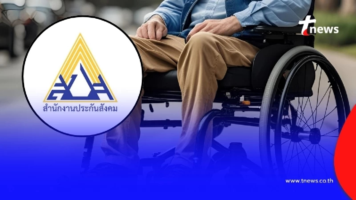 "ประกันสังคม" เผยสิทธิประโยชน์ ลูกจ้าง สูญเสียอวัยวะ จากการทำงาน