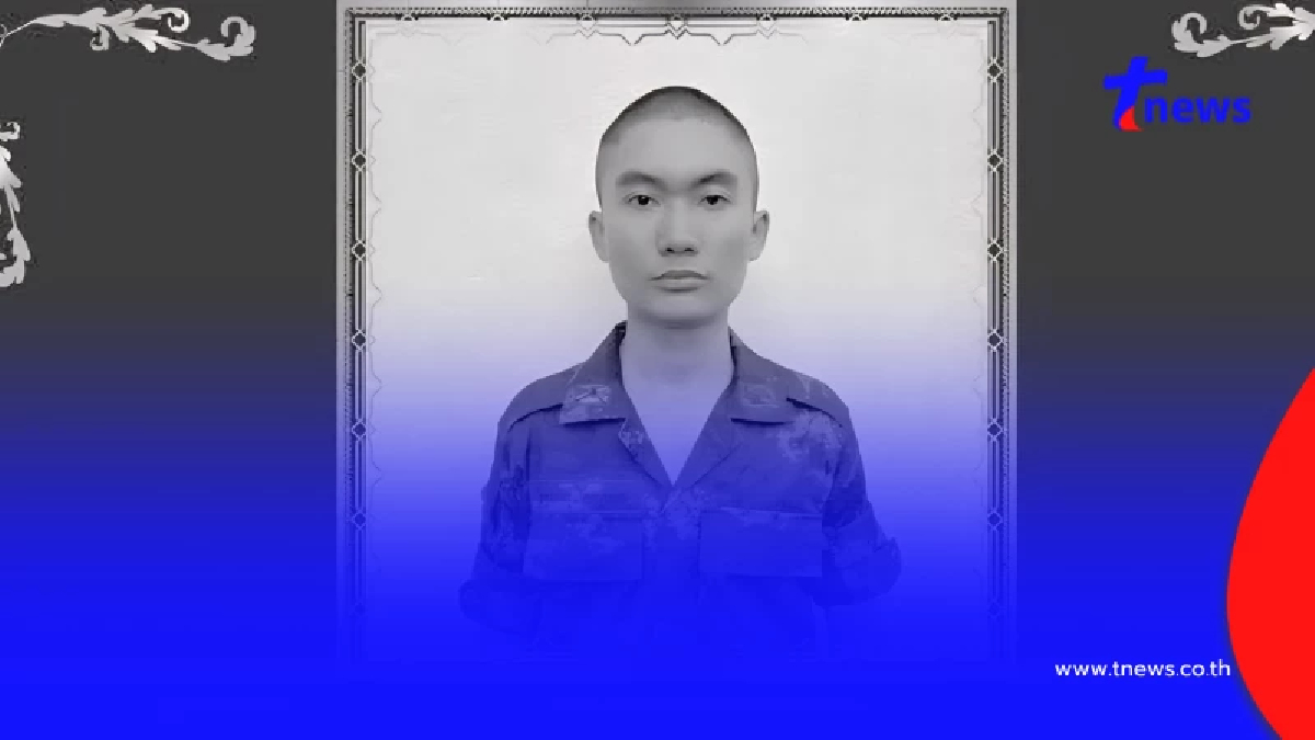 สดุดี"พลฯ ญาณพัฒน์"สละชีพเพิ่มอีกนาย ส่งร่าง 3 ทหารกล้ากลับบ้าน