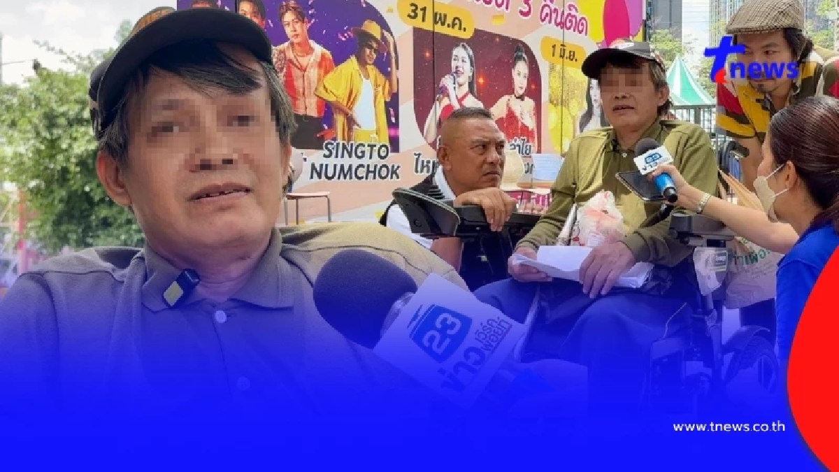 ชายพิการใจสลาย ทุ่มรักสาวอุดร สุดท้ายหมดตัว-ไร้ที่อยู่