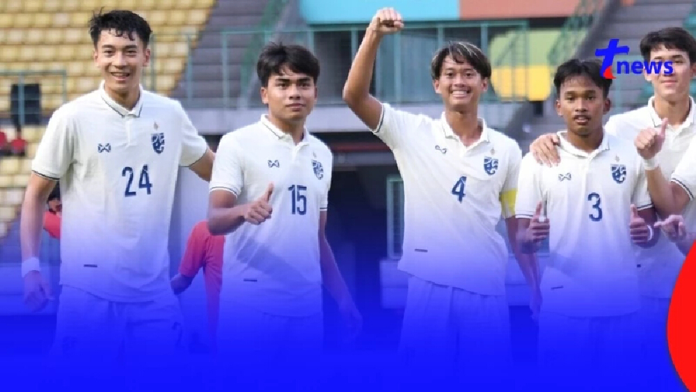 "ดูบอลสด" ทีมชาติไทย U23 พบ ติมอร์ ถ่ายทอดสดฟุตบอลชิงแชมป์อาเซียน