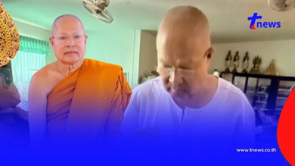 "อดีตพระเทพพัชราภรณ์" โดนแล้ว 2 ข้อหา เผยสาเหตุปล่อยตัวชั่วคราว