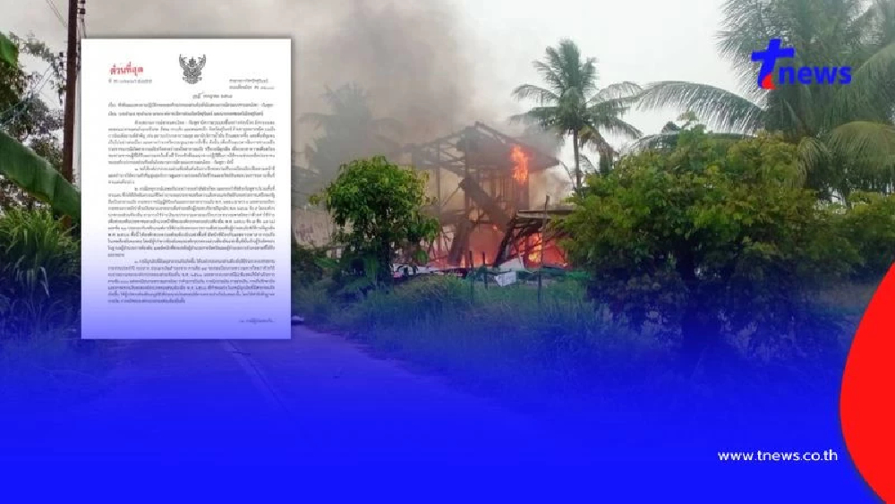 ผู้ว่าฯสุรินทร์ ประกาศเขตภัยพิบัติสงคราม เป็นจังหวัดแรกของไทย