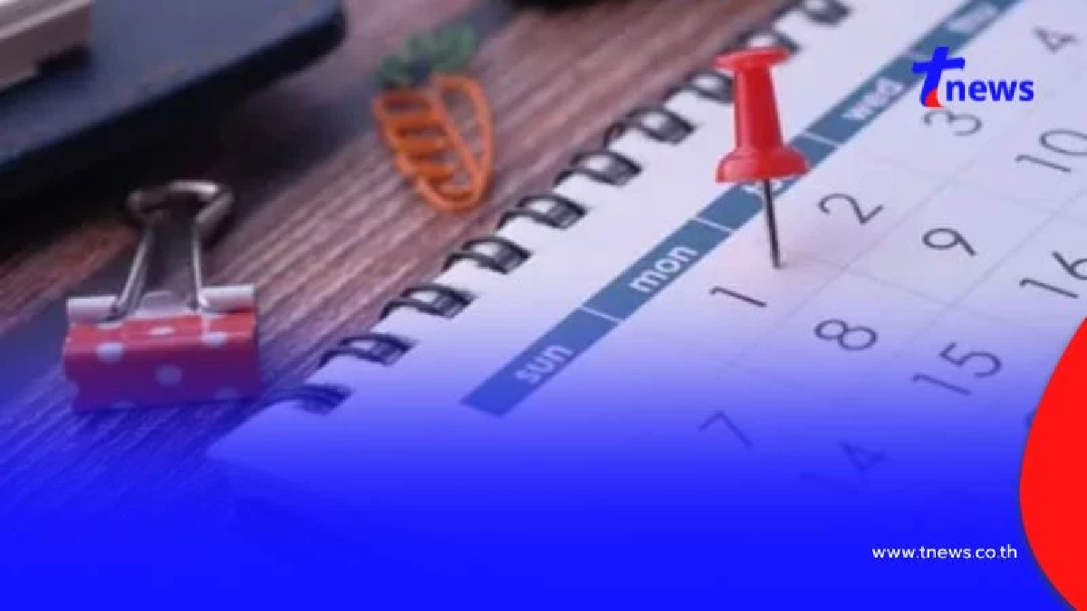 ครม.เคาะวันหยุดเพิ่ม 1 วัน เดือนสิงหาคม 68 เช็กเลยวันไหน