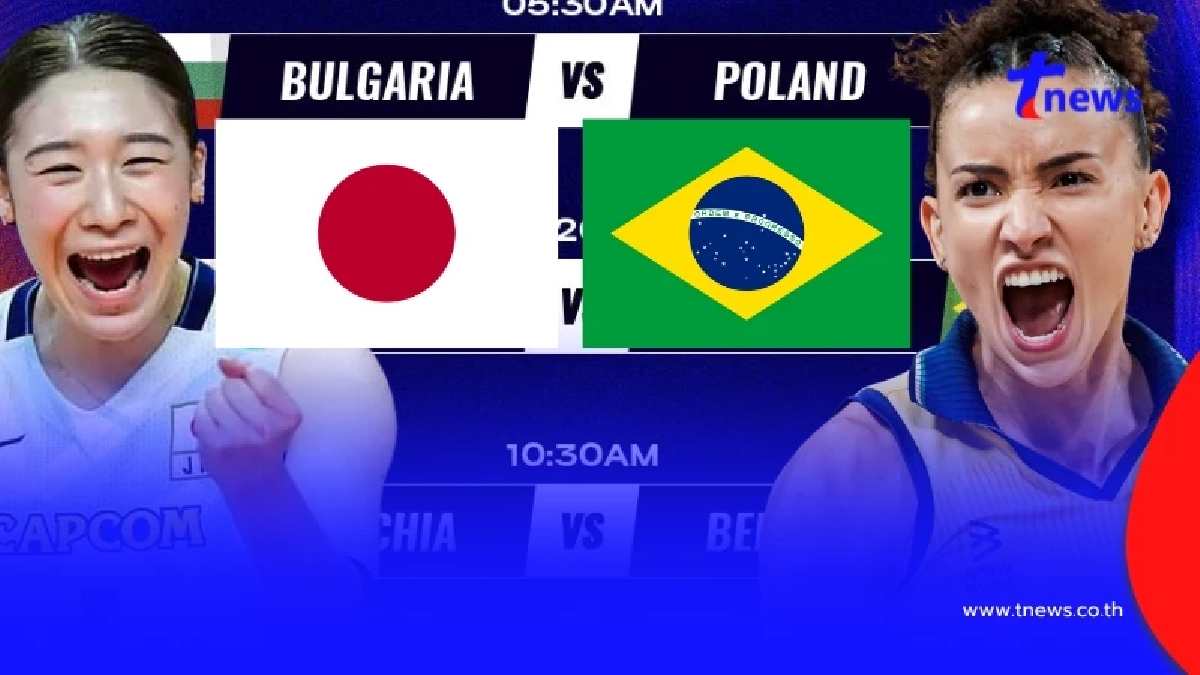 ดูวอลเลย์บอลสด ญี่ปุ่น vs บราซิล ถ่ายทอดสด วอลเลย์บอลหญิง VNL 2025