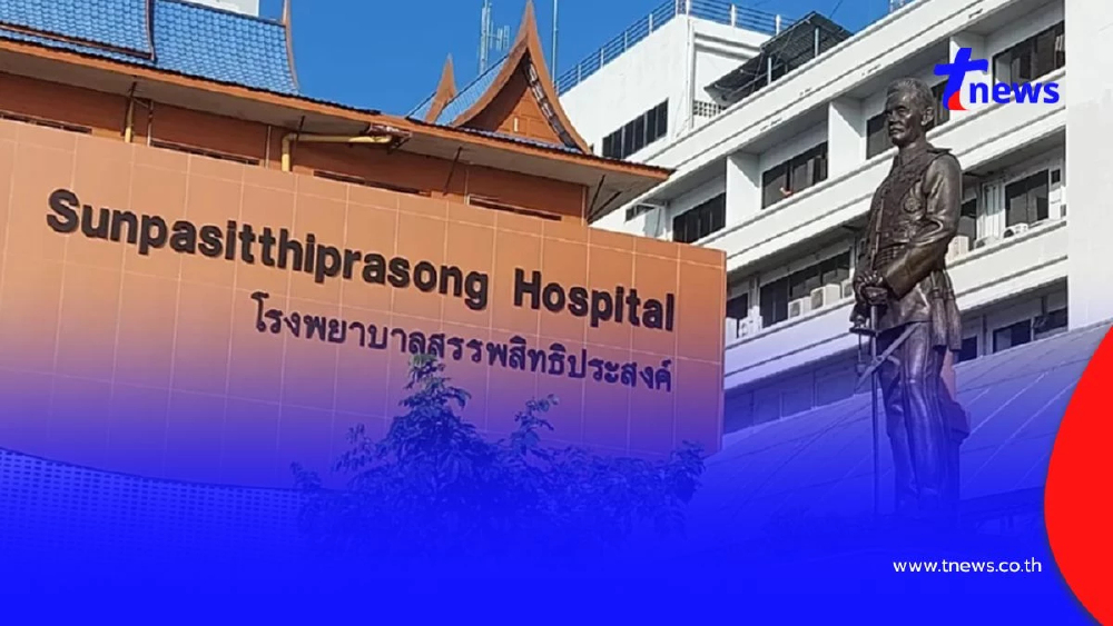 โรงพยาบาลสรรพสิทธิประสงค์ ประกาศงดรับผู้ป่วยชาวกัมพูชา