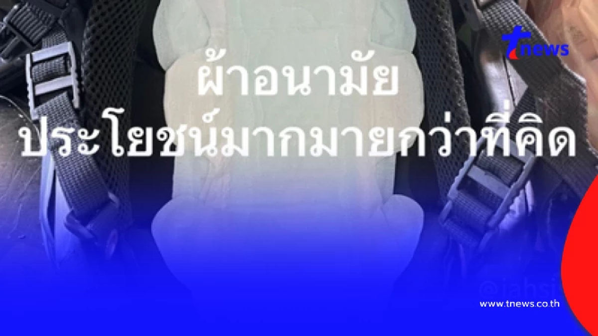 ทหารไทยโชว์วิธีใช้ ผ้าอนามัย แต่ดันเกิดดราม่า เสียงแตก 2 มุม