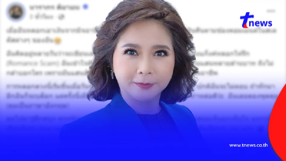 เหนือฟ้ายังมีฟ้า "ต๊ะ นารากร" แก้เผ็ด หลอกเอาเงินมิจฉาชีพ 2 หมื่น