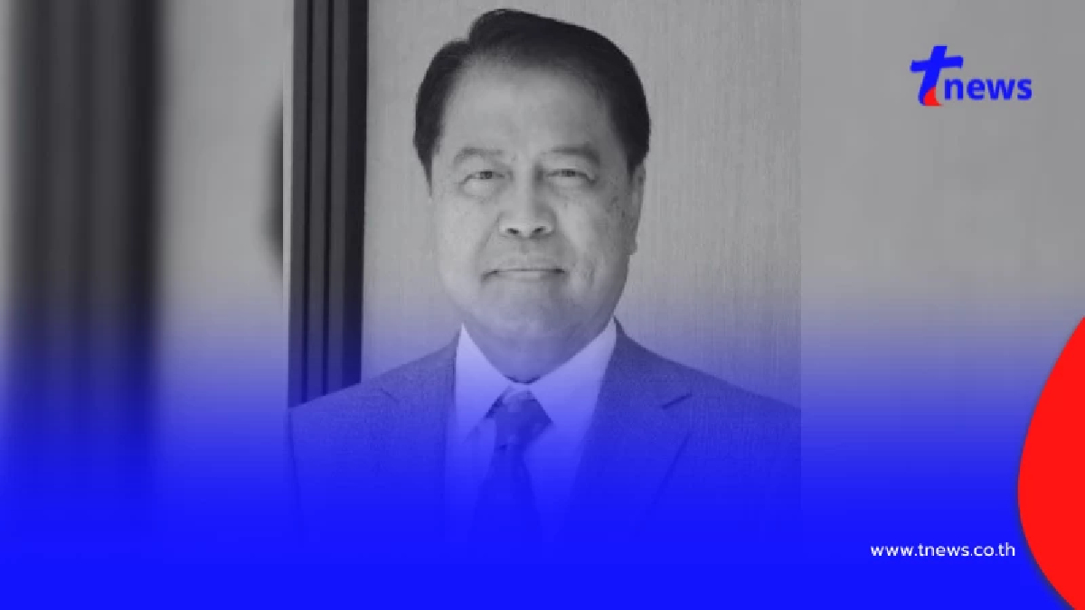 สิ้น "พงศ์โพยม วาศภูติ" อดีตปลัดมหาดไทย ถึงแก่อนิจกรรมในวัย 77 ปี