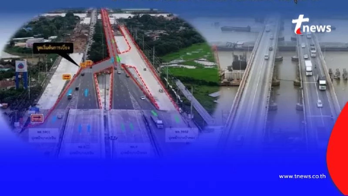เตรียมตัวให้พร้อม ปิดสะพานข้ามเจ้าพระยา อ.สามโคก 2 วันเต็ม กระทบการสัญจรของคนปทุมธานี