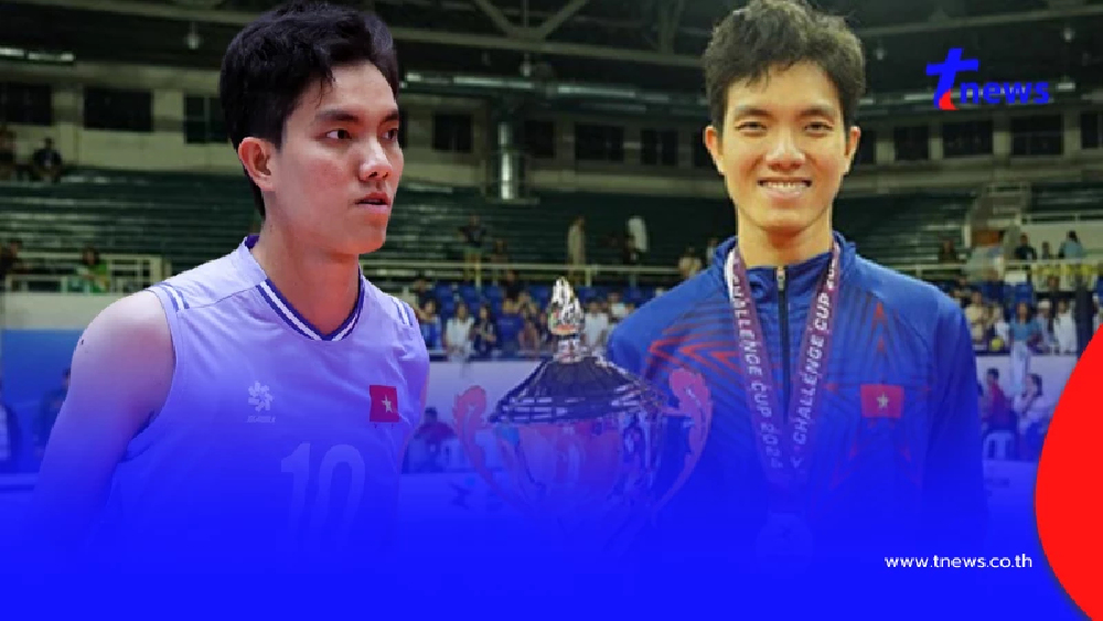 ตัวเก่งความหวังทีมชาติเวียดนามประกาศถอนตัว ศึกชิงแชมป์โลก2025